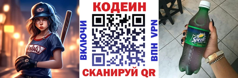Купить  Рузаевка  Кодеиновый сироп Lean напиток Lean (лин) 