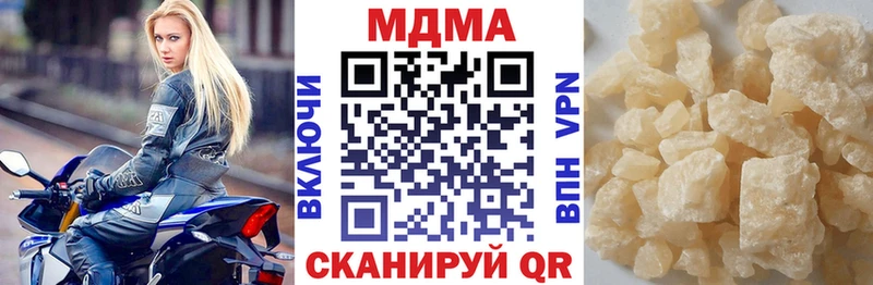 Купить закладки  Рузаевка  МДМА кристаллы 
