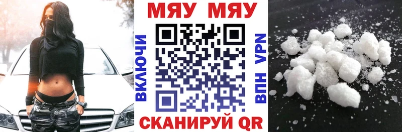 МЕФ кристаллы  Рузаевка 