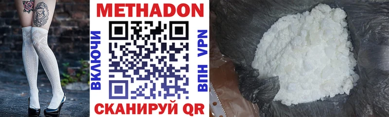 МЕТАДОН VHQ  Купить  Рузаевка 
