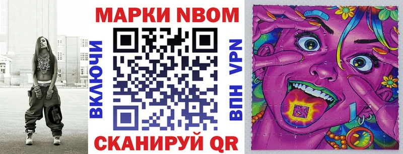Марки N-bome 1500мкг  Купить где  Рузаевка 
